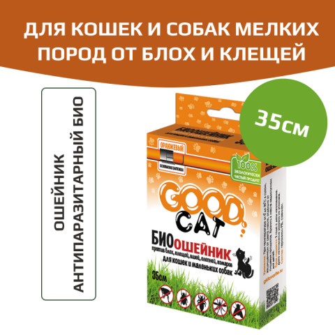 GOOD Cat Антипаразитарный БИО ошейник для кошек и маленьких собак от блох и клещей, 35см