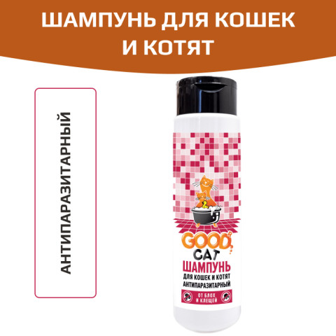 GOOD Cat Шампунь Антипаразитарный  для кошек и котят от блох и клещей