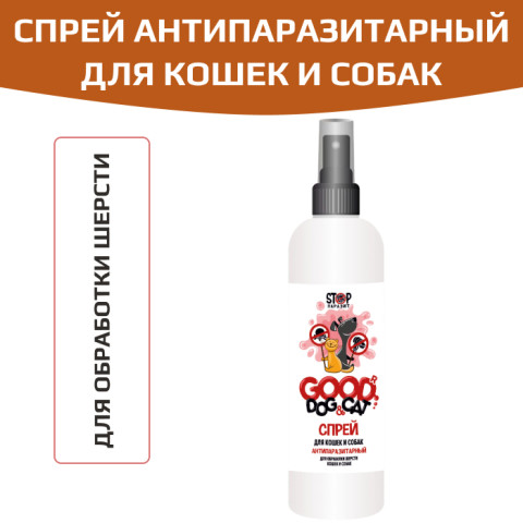 GOOD Dog&Cat Спрей для кошек и собак STOPПАРАЗИТ, для обработки шерсти
