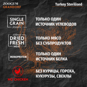 Grandorf Adult Sterilised Turkey корм сухой для взрослых стерилизованных кошек, кастрированных котов от 1 года и пожилых кошек с чувствительным пищеварением или склонных к аллергии с индейкой