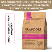 Grandorf Turkey Adult Medium & Maxi корм сухой для взрослых собак средних и крупных пород с нормальной активностью, чувствительным пищеварением или склонных к аллергии