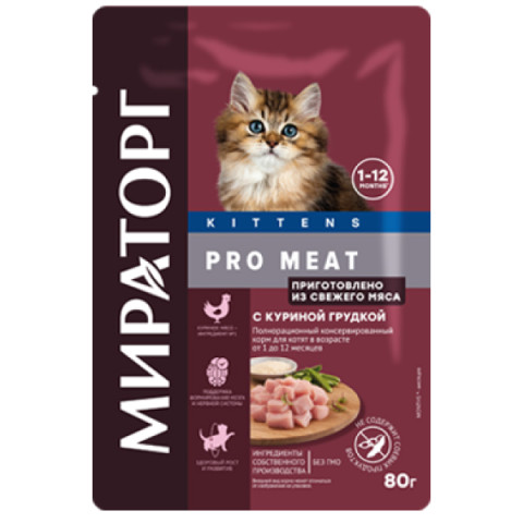 Winner Мираторг Pro Meat Корм консервированный для котят от 1 до 12 месяцев, с куриной грудкой