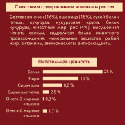 Purina ONE корм сухой для взрослых собак средних и крупных пород, с высоким содержанием ягненка и с рисом