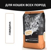 Tasty корм сухой для взрослых кошек с говядиной