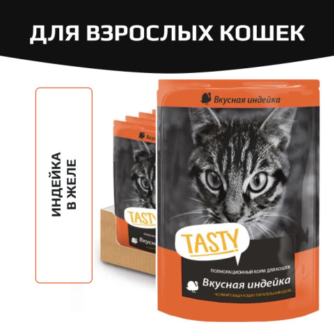 Tasty корм пауч для кошек с говядиной в желе