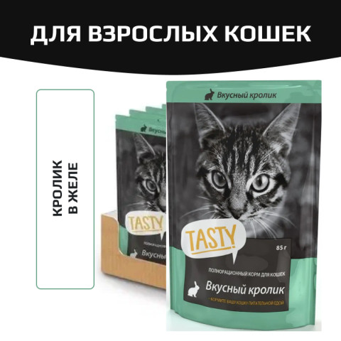 Tasty корм пауч для кошек с кроликом в желе