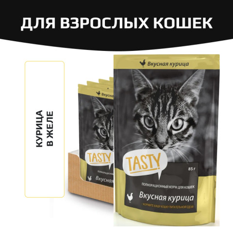 Tasty корм пауч для кошек с курицей в желе