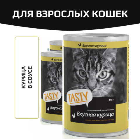 Tasty консервы для кошек с курицей в соусе