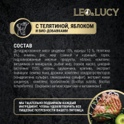 LEO&LUCY Holistic сухой корм полнорационный для взрослых собак мини пород с телятиной, яблоком и биодобавками