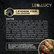 LEO&LUCY Holistic сухой полнорационный корм для стерилизованных кошек с ягненком, уткой и биодобавками