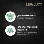 LEO&LUCY Holistic сухой полнорационный корм для стерилизованных кошек с ягненком, уткой и биодобавками