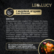 LEO&LUCY Holistic сухой полнорационный корм для стерилизованных и пожилых кошек с индейкой, ягодами и биодобавками