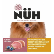 NUH беззерновой влажный корм для взрослых собак мелких пород индейка и цыплёнок