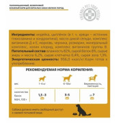 NUH беззерновой влажный корм для взрослых собак мелких пород индейка и цыплёнок