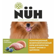 NUH беззерновой влажный корм для взрослых собак мелких пород кролик и цыплёнок