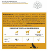 NUH беззерновой влажный корм для взрослых собак мелких пород утка и цыплёнок