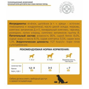 NUH беззерновой влажный корм для взрослых собак мелких пород ягненок и цыплёнок