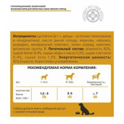 NUH беззерновой влажный корм для взрослых собак мелких пород цыплёнок