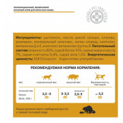 NUH беззерновой влажный корм для взрослых кошек говядина и цыплёнок