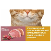 NUH беззерновой влажный корм для взрослых кошек индейка и цыплёнок