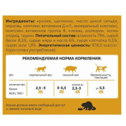 NUH беззерновой влажный корм для взрослых кошек кролик и цыплёнок