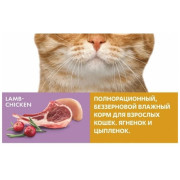 NUH беззерновой влажный корм для взрослых кошек ягненок и цыплёнок