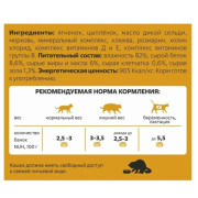 NUH беззерновой влажный корм для взрослых кошек ягненок и цыплёнок