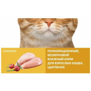 NUH беззерновой влажный корм для взрослых кошек цыплёнок