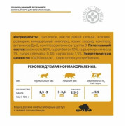 NUH беззерновой влажный корм для взрослых кошек цыплёнок
