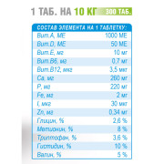 POLIDEX 300 Поливит кальций плюс улучшение роста костной ткани для щенков и собак крупных пород 300таб.