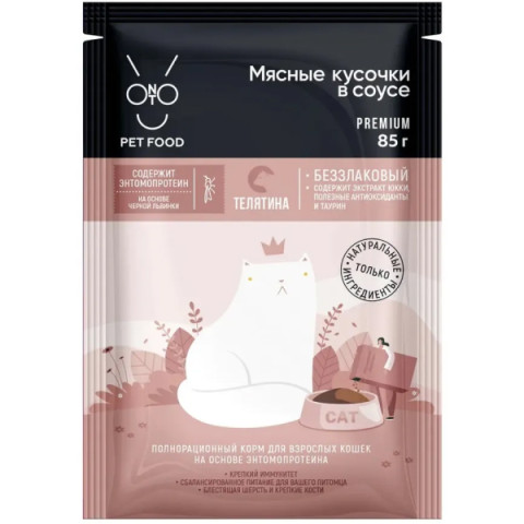 ONTO пауч для кошек Мясные кусочки в соусе с энтомопротеином, телятина