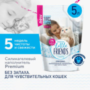 LITTLE FRIENDS Original силикагелевый наполнитель для кошачьего туалета