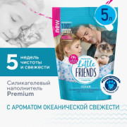 LITTLE FRIENDS Ocean силикагелевый ароматом океанической свежести наполнитель для кошачьего туалета