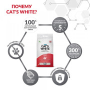 Cat's White Natural комкующийся натуральный наполнитель для кошачьего туалета