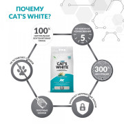 Cat's White Marseille soap комкующийся с ароматом марсельского мыла наполнитель для кошачьего туалета