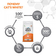 Cat's White Orange комкующийся с ароматом апельсина наполнитель для кошачьего туалета