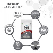 Cat's White Activated Carbon комкующийся с активированным углем наполнитель для кошачьего туалета