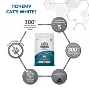 Cat's White Active Carbon Granules комкующийся с гранулами активированного угля наполнитель для кошачьего туалета
