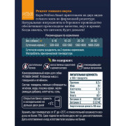 Petibon Smart консервы для собак рубленое мясо говядина и ягненок
