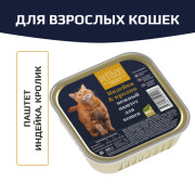 Petibon Smart консервы для кошек с индейкой и кроликом