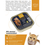 Petibon Smart консервы для кошек с индейкой и кроликом