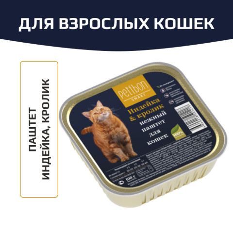 Petibon Smart консервы для кошек с индейкой и кроликом