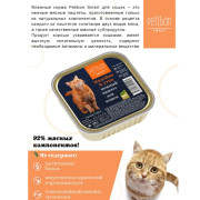 Petibon Smart консервы для кошек с индейкой и уткой