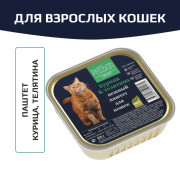 Petibon Smart консервы для кошек с курицей и телятиной