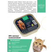 Petibon Smart консервы для кошек с курицей и телятиной