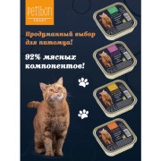Petibon Smart консервы для кошек с телятиной и кроликом