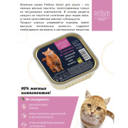 Petibon Smart консервы для кошек с телятиной и кроликом
