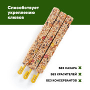 Nutriall лакомство для птиц с фруктами