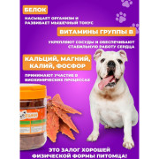 Мясоешки лакомство для собак Грудка фазана