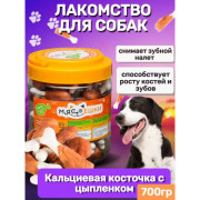 Мясоешки лакомство для собак Кальциевая косточка с цыпленком